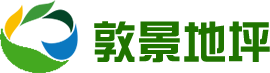 敦景环氧地坪