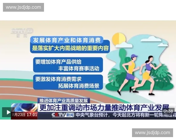 体育资产评估在体育产业发展中的应用与战略意义分析